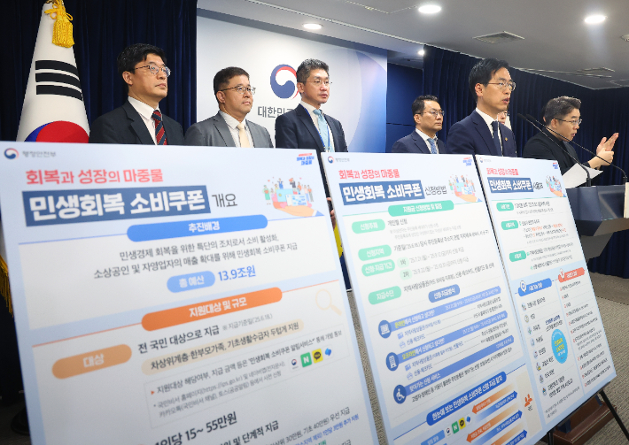 전 국민 15~55만원 민생회복 소비쿠폰 21일부터 1차 신청