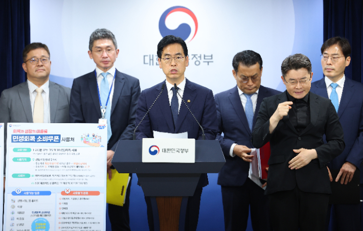 김민재 행정안전부장관 직무대행이 5일 정부서울청사 브리핑룸에서 민생회복 소비쿠폰 1차 지급계획을 발표하고 있다.  연합뉴스