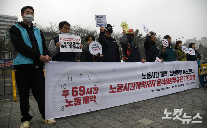 민주노총이 2023년 3월 9일 서울 용산구 전쟁기념관 앞에서 노동시간개악저지 윤석열 정부 규탄 기자회견을 하고 있다. 박종민 기자