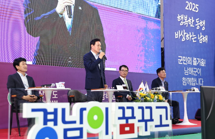 도민 상생토크. 경남도청 제공 