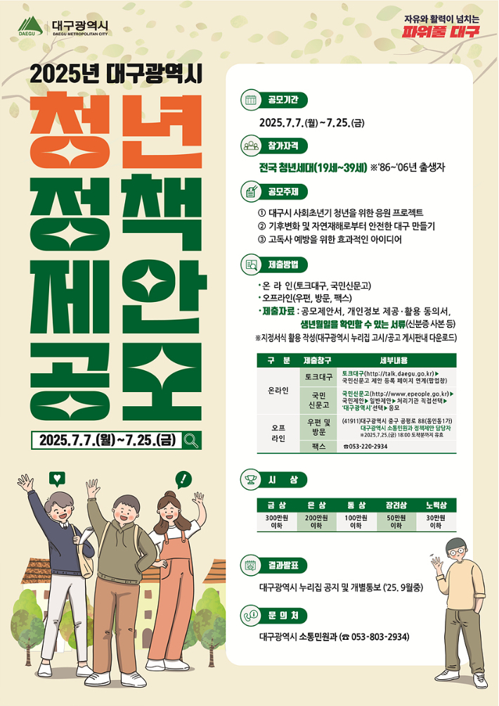 대구시 제공