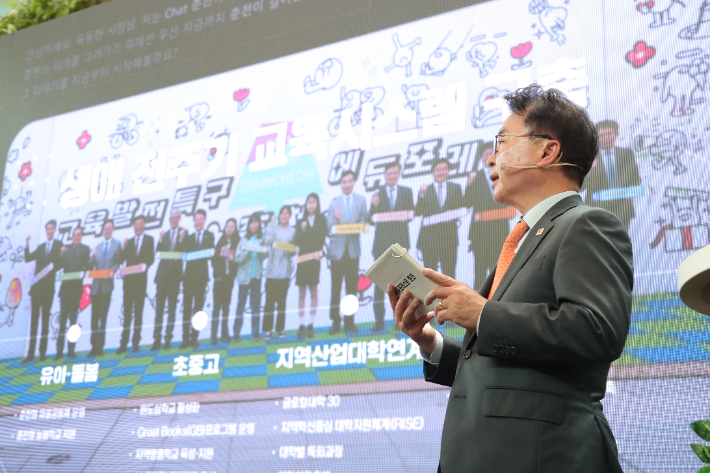 '에듀포레스트 춘천 페스티벌', 5천여 시민들의 호응 속 마무리