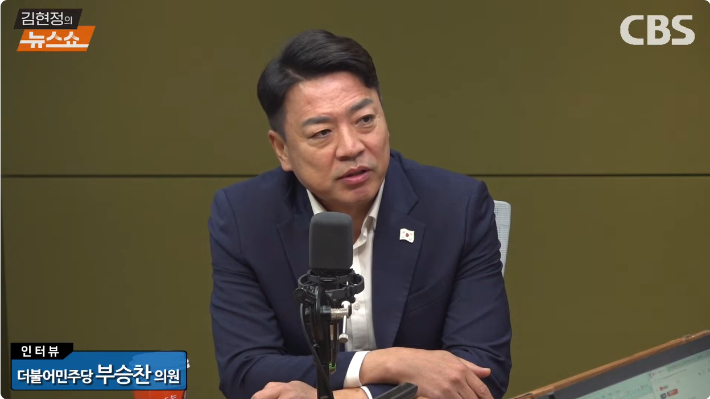부승찬 "尹 불법전투 개시 혐의… 처벌은 사형뿐"