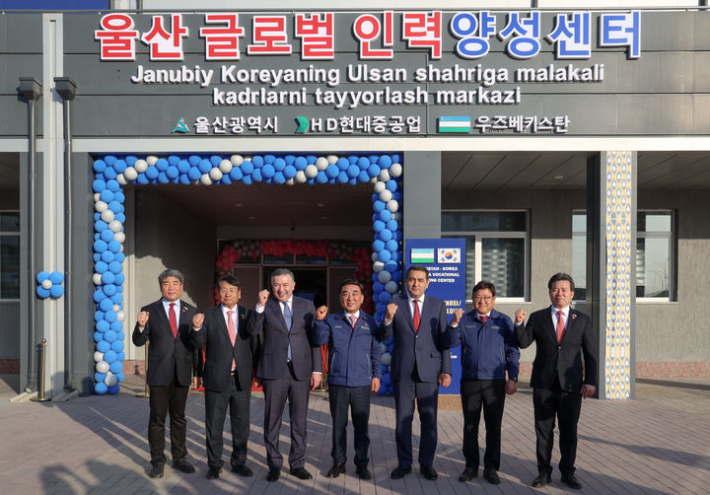 우즈베키스탄 울산 글로벌 인력 양성센터. 울산시 제공