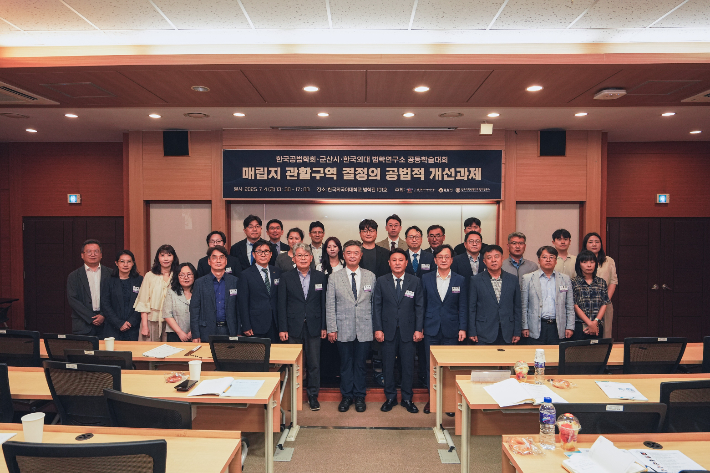 매립지 관할구역 결정의 공법적 개선과제 포럼이 4일 한국외국어대학교에서 개최됐다. 군산시 제공
