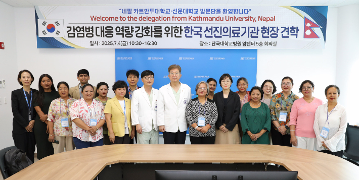 단국대병원 제공