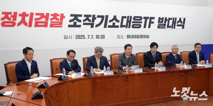 더불어민주당 김병기 당대표 직무대행 겸 원내대표가 7일 서울 여의도 국회에서 열린 정치검찰 조작기소대응TF 발대식에서 발언을 하고 있다.