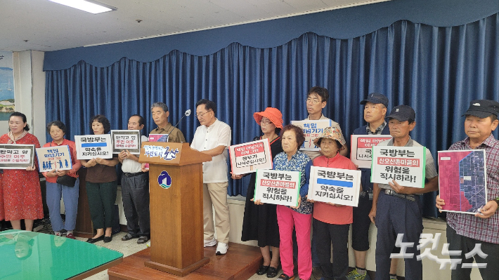 군산 신오산촌마을 주민들이 7일 기자회견을 열고 이주를 요구하고 있다. 도상진 기자 