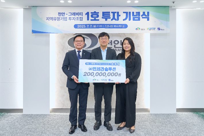 천안시 제공