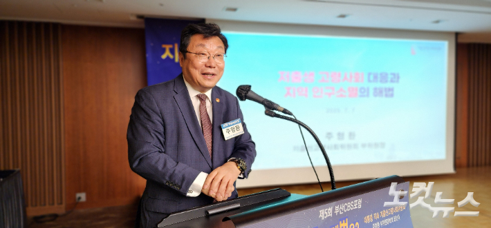 주형환 저출산위 부위원장 "인구위기, 범국가적 대응해야"