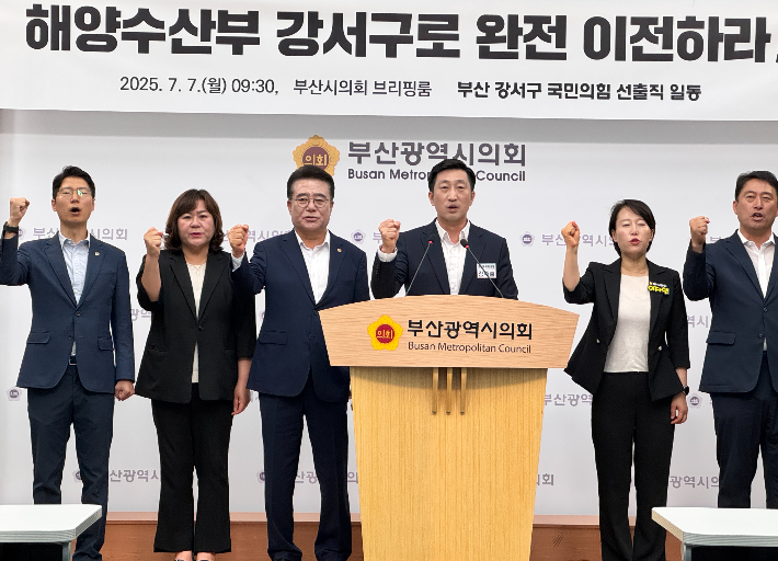 해수부 유치를 위해 부산 강서구 선출직 의원들이 7일 시의회 브리핑실에서 기자회견을 열고 있다. 부산시의회 제공.