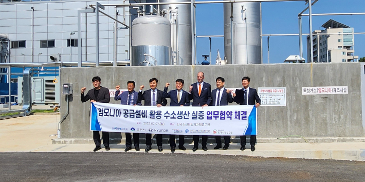 전북도, 현대자동차 등과 암모니아 활용한 수소생산 실증사업 착수