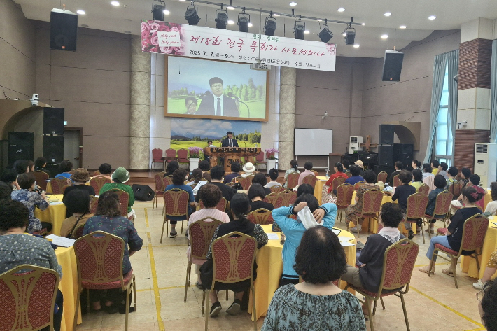 제18회 전국 목회자사모 세미나, 포항에서 개최