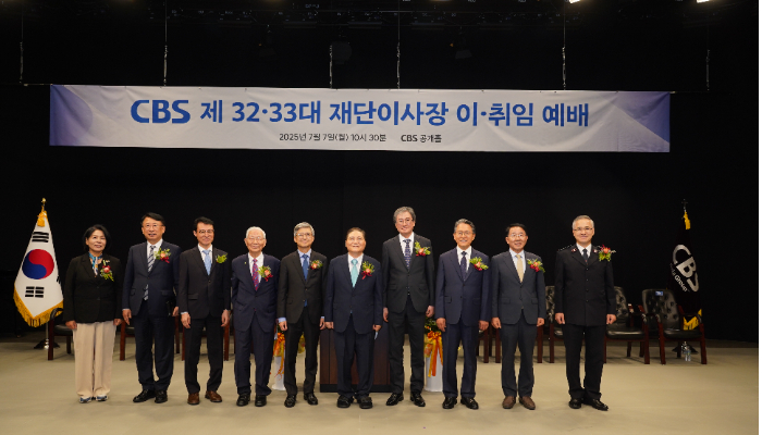 CBS 제33대 재단이사장에 소강석 목사가 취임했다. 