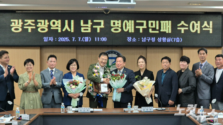 7일 김병내 광주 남구청장이 더불어민주당 김상욱 국회의원에게 '남구 명예 구민패'를 전달했다. 한아름 기자