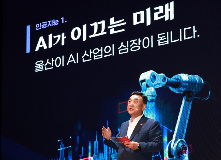 울산시는 지난 1일 시청 대강당에서 '울산 미래의 문을 여는 새이상(뉴비전) 선포식'을 열었다. 울산시 제공