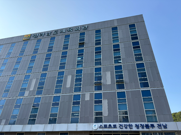 전남도 장애인 체육회 건물 모습. 전남도 장애인 체육회 제공