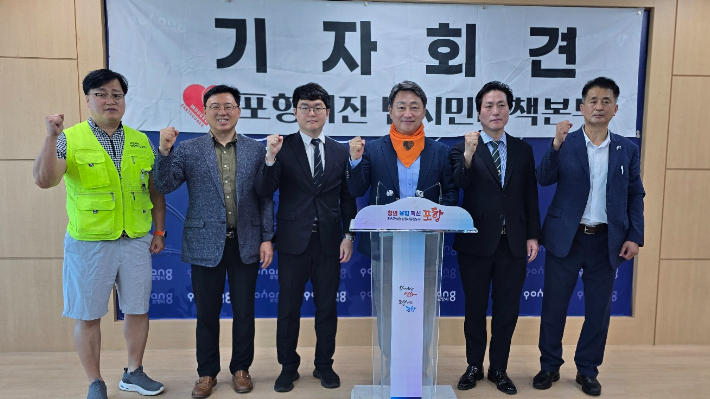 포항범대본 및 변호인. 포항범대본 제공