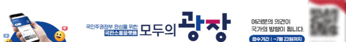 국정기획위원회가 10일 군산시청에서 '찾아가는 모두의 소통버스'를 운영한다. 군산시 제공