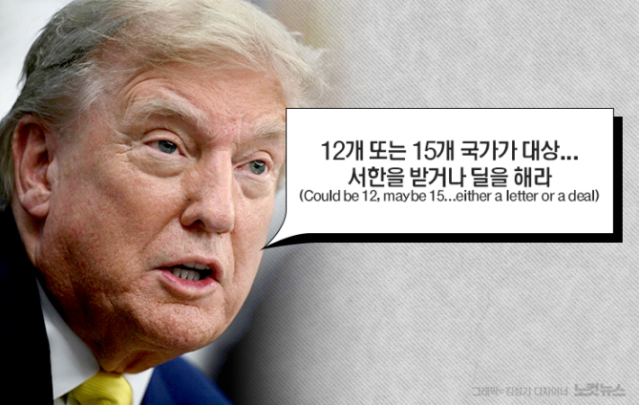 트럼프, 日에도 상호관세 서한…한국과 같은 25% 적용 예고