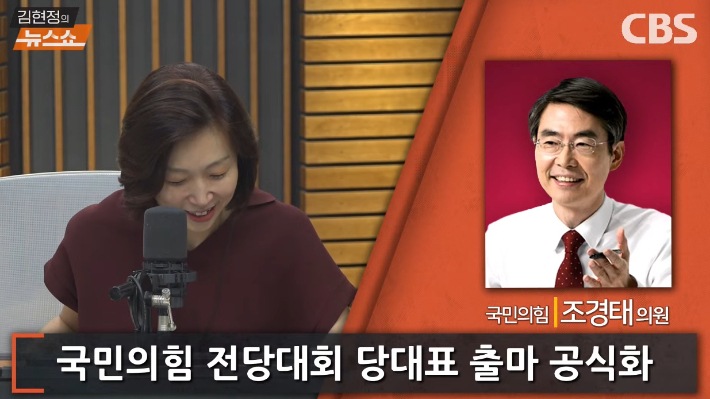 언더 찐윤, 그들은 누구인가? - 조경태