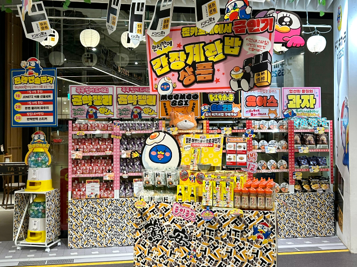 돈키호테 필수 쇼핑템 JONETZ의 계란덮밥 양념장, 원통형 감자칩, 계란에 뿌리는 간장, 굵은 유자후추 등 식품 30여종이 준비됐다. GS리테일 제공