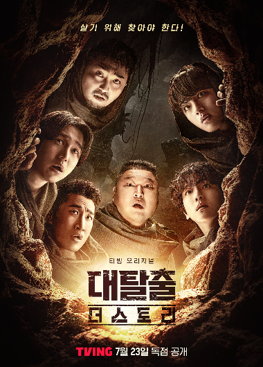 티빙 제공
