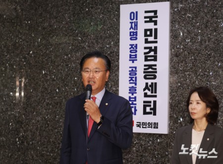 이재명 정부 공직후보자 국민검증센터 단장을 맡은 유상범 국민의힘 의원이 8일 오전 서울 여의도 국회에서 열린 이재명 정부 공직후보자 국민검증센터 현판식에 참석해 인사말을 하고 있다.