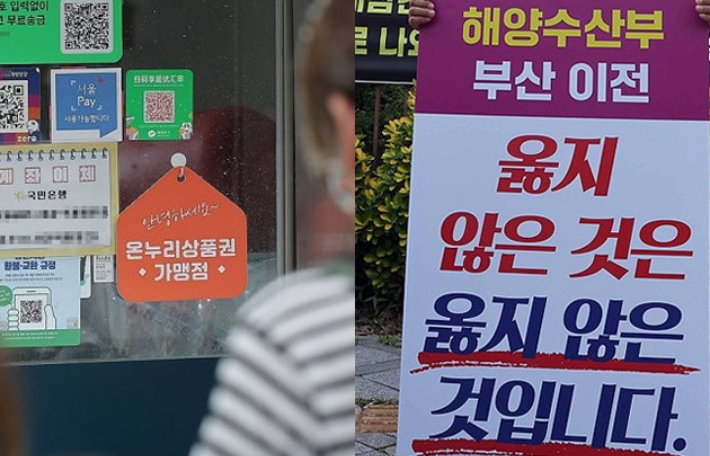 "25만원 필요 없다, 대신 산업은행 이전" vs "소비쿠폰과 해수부 이전"[노컷투표]