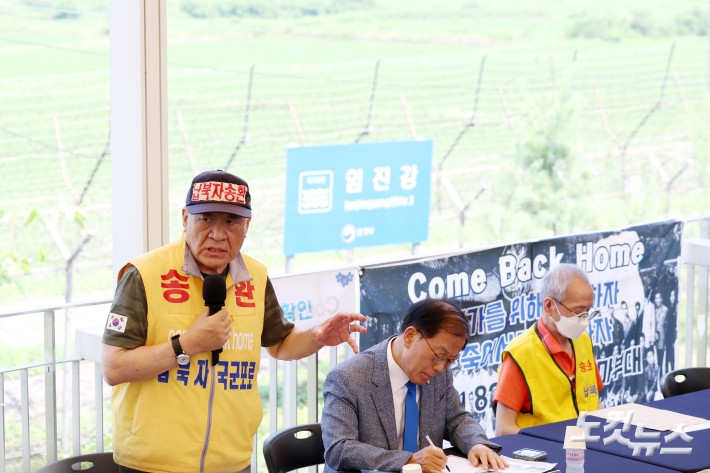 8일 오전 경기 파주시 임진각에서 열린 