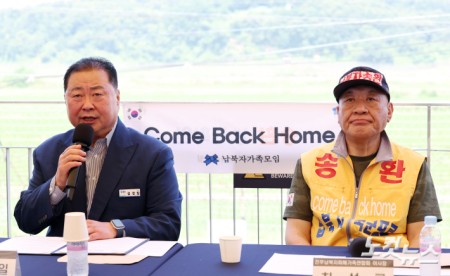 8일 오전 경기 파주시 임진각에서 열린 