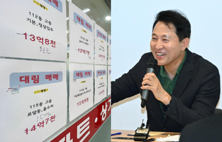 토허제 풀었다 사과한 오세훈…이번엔 李 부동산 정책 비판[오목조목]