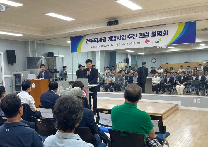 전주시, 중단됐던 '전주역세권개발' 재추진 착수