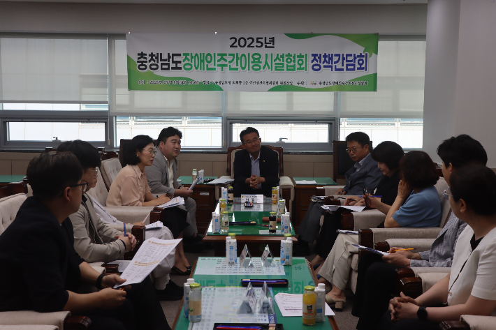 충남장애인주간이용시설협회 정책간담회. 안장헌 충남도의회 의원실 제공