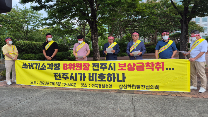 "감시하랬더니 수천만 원 독식, 시유지 점유"…고발당한 소각장 감시반장