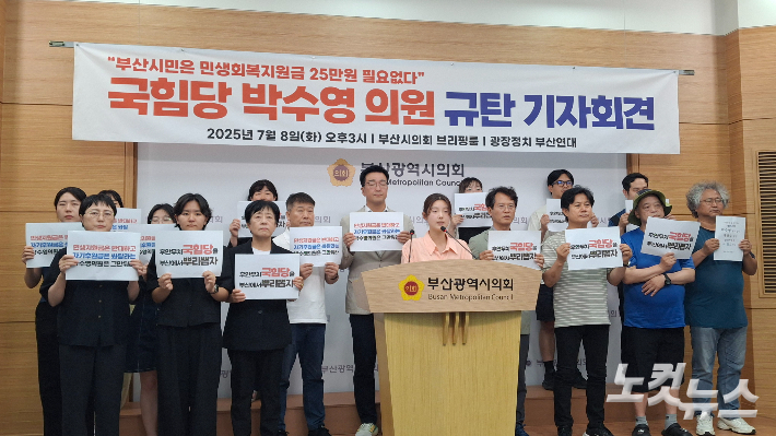 8일 부산시청 브리핑룸에서 열린 박수영 의원 규탄 기자회견에서 발언하고 있는 청년. 강민정 기자