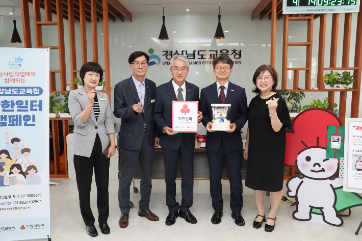 경남교육청 제공