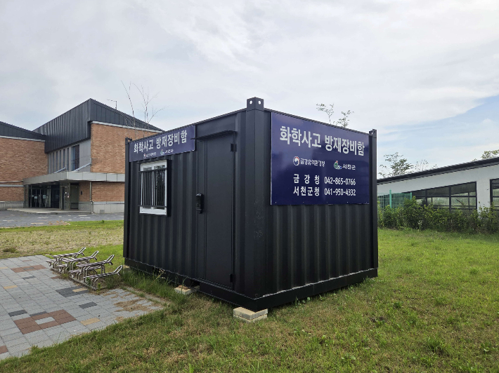 서천군에 설치된 화학사고 방재장비함. 서천군 제공