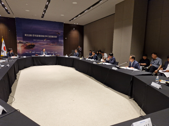 제32회 전국경제자유구역 청장협의회. 강원경제자유구역청 제공