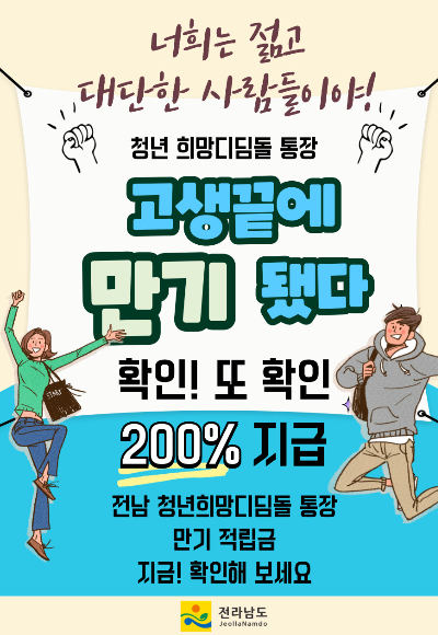 전라남도 제공 