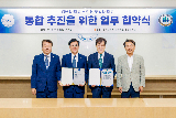 '1도 1국립대' 출범 앞둔 강원대, 강원도립대와 통합 추진 사활