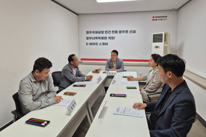 국민의힘 충북도당 제공