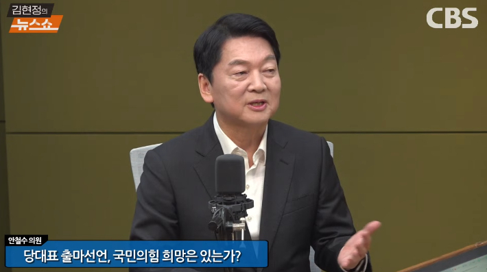 안철수 "새 혁신위원장에겐 전권 줄까? 송언석이?"