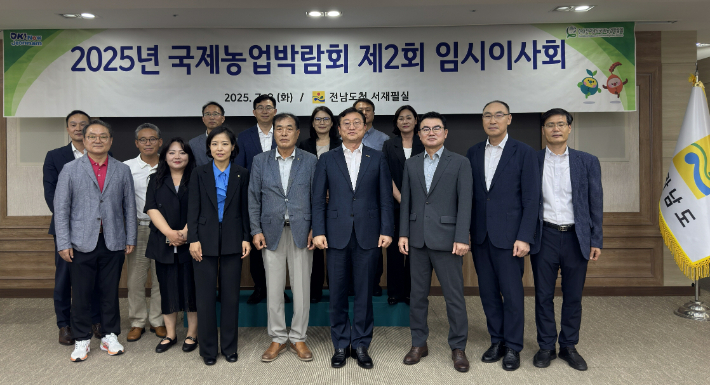 (재) 전라남도 국제 농업박람회는 국제 농업박람회 제2회 임시이사회를 지난 8일 전남도청에서 개최한 가운데 참석자들이 기념 촬영을 하고 있다. 전라남도 제공