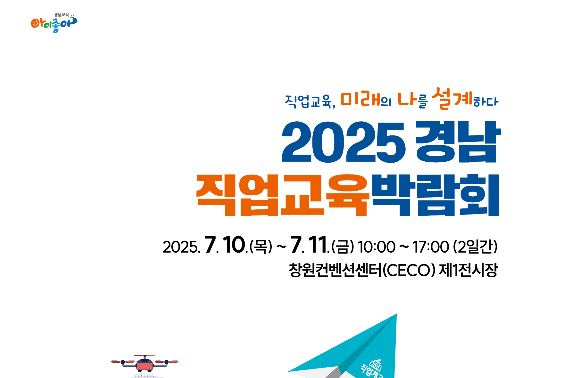 경남교육청 제공