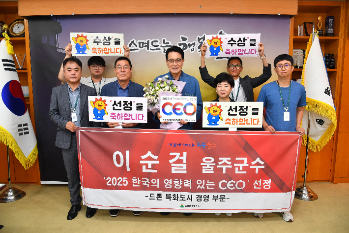 이순걸 울주군수, '2025 한국의 영향력 있는 CEO' 선정. 울주군 제공