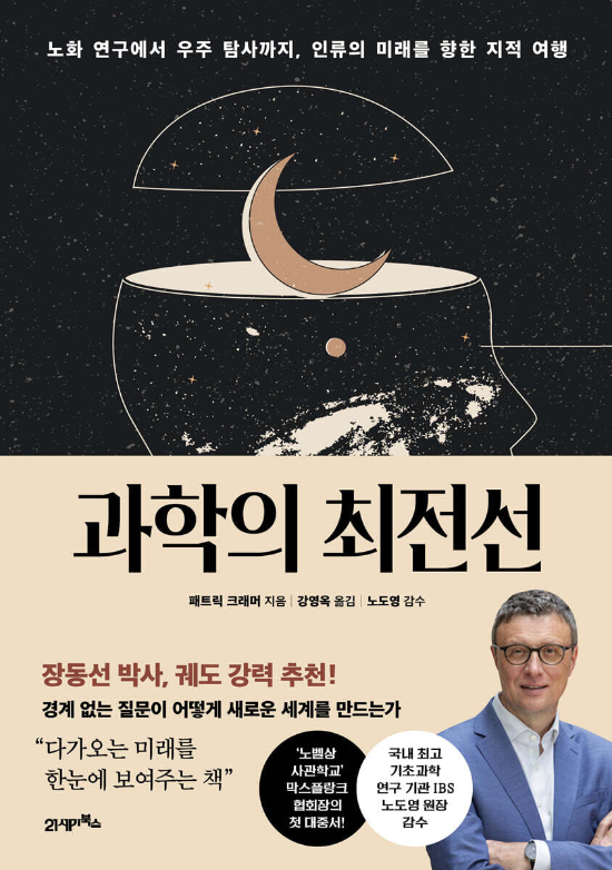 21세기북스 제공 