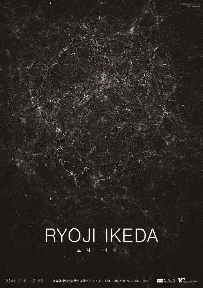 문화체육관광부 국립아시아문화전당(ACC)은 오는 10일부터 12월 28일까지 복합전시 3·4관에서 '2025 ACC 포커스-료지 이케다' 전시를 개최한다. ACC 제공