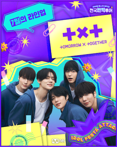 광주광역시는 광주관광공사, CJENM(Mnet)과 함께 '2025 광주 방문의 해'를 맞아 세계적 K팝 아이돌 그룹과 함께하는 '전국반짝투어'를 10일 광주 곳곳에서 개최한다. 광주시 제공