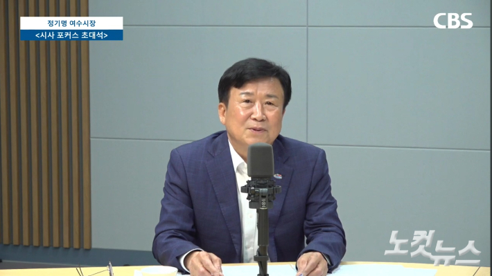 정기명 여수시장. 